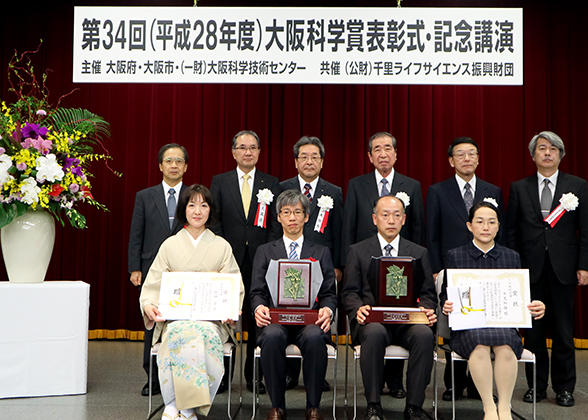  the Osaka Science Prize 2016