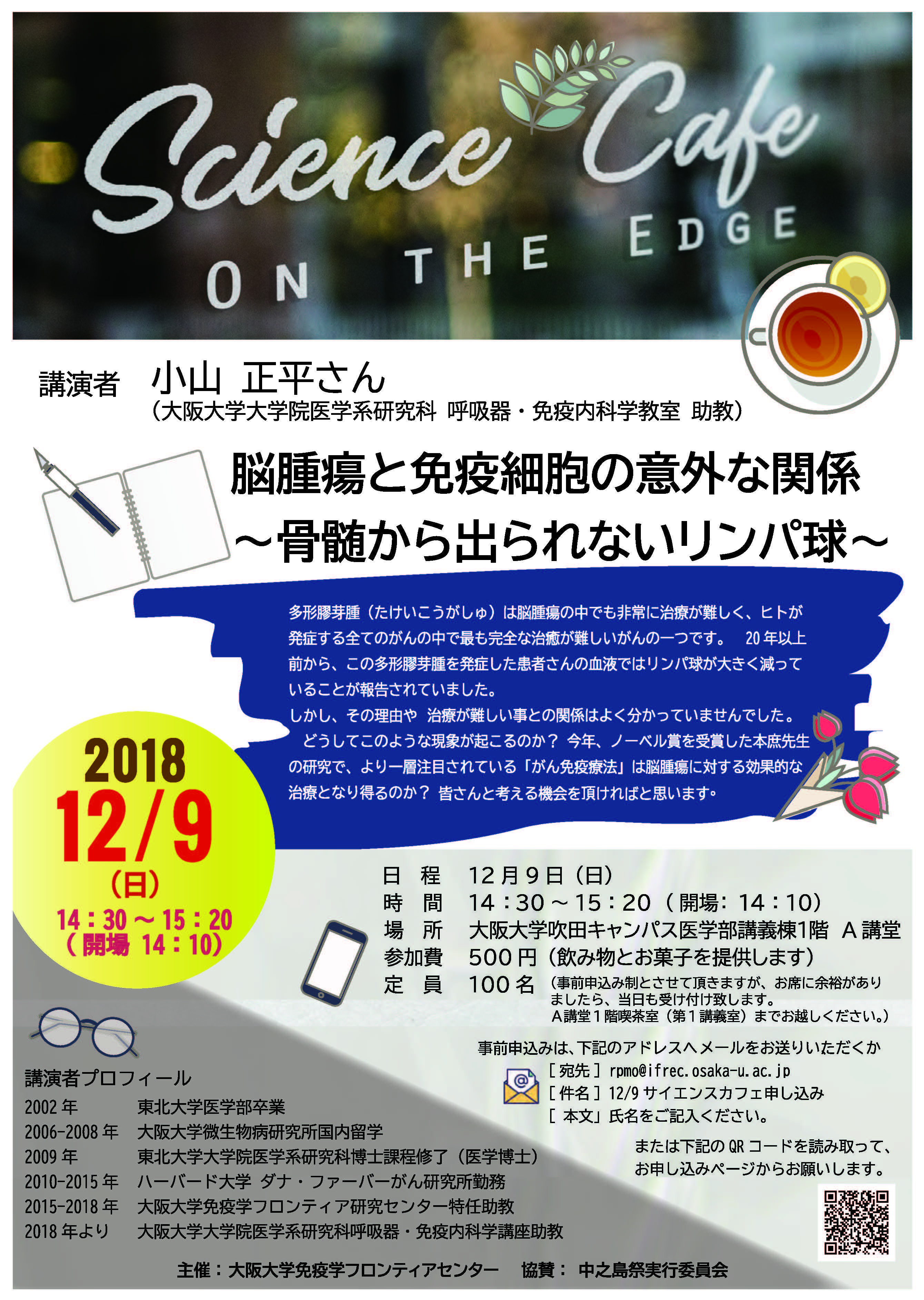 Science Cafe on the Edge