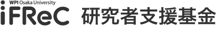 大阪大学免疫学フロンティア研究センター（IFReC）研究者支援基金