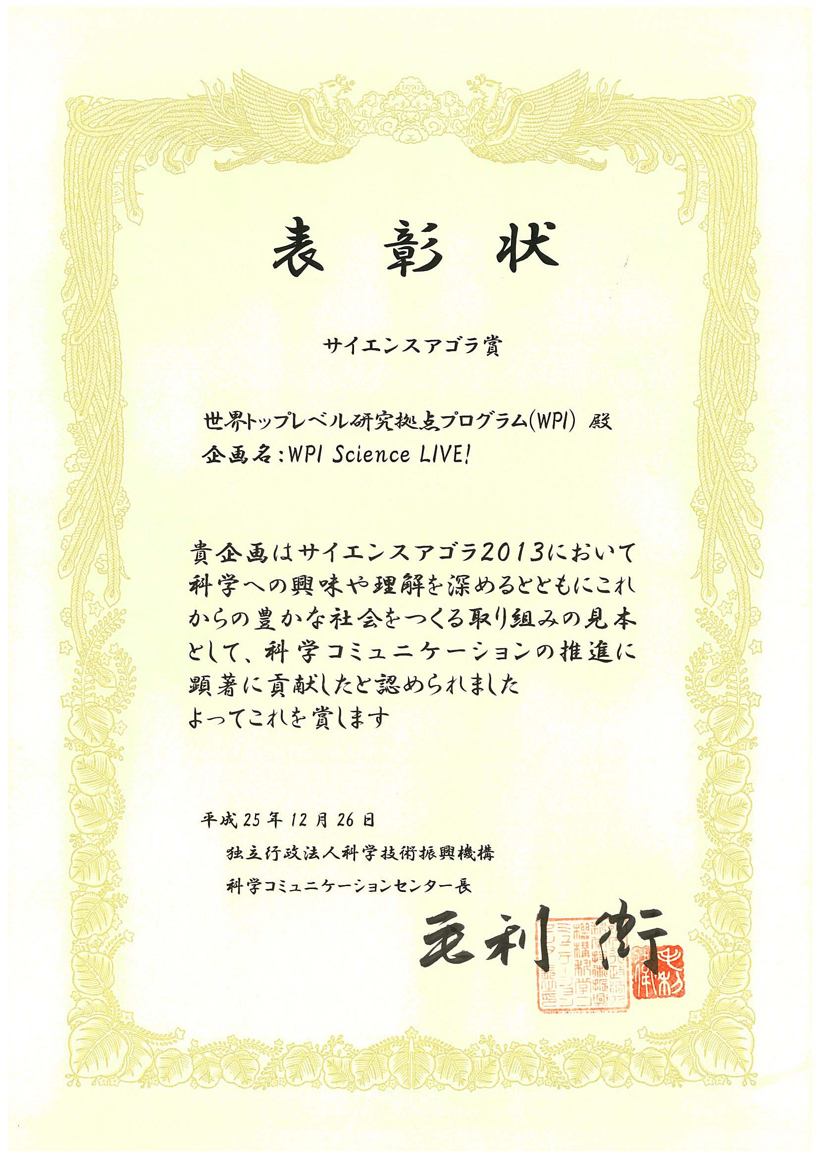 award