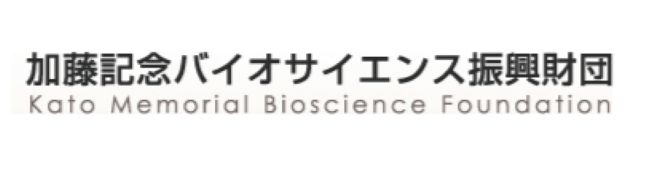 Kato Memorial Bioscience Foundation